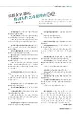 中学生博览·青春派2022年6月第6期