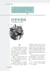 中学生博览·青春派2022年6月第6期