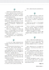 中学生博览·青春派2022年6月第6期