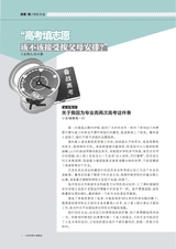 中学生博览·青春派2022年6月第6期