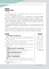 中学生博览·青春派2022年6月第6期