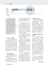 中学生博览·青春派2022年6月第6期