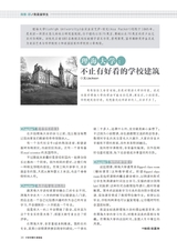 中学生博览·青春派2022年6月第6期