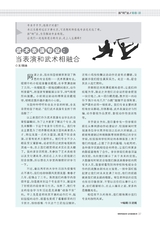 中学生博览·青春派2022年6月第6期