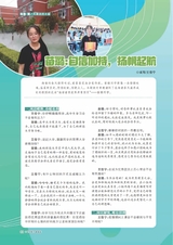 中学生博览·青春派2022年6月第6期