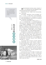 中学生博览·青春派2022年6月第6期