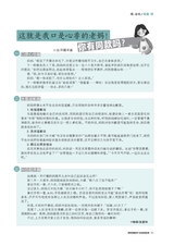 中学生博览·青春派2022年6月第6期