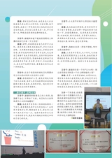 中学生博览·青春派2022年6月第6期