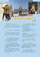 中学生博览·青春派2022年6月第6期