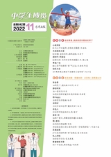 中学生博览·青春派2022年6月第6期