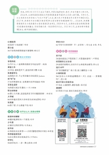 中学生博览·青春派2022年6月第6期