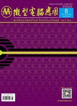 微型电脑应用