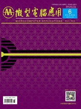 微型电脑应用