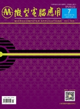 微型电脑应用