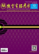 微型电脑应用