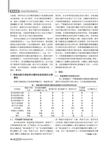 现代食品·上2025年10月第10期