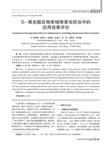 现代食品·上2025年10月第10期