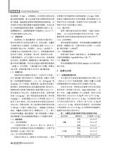 现代食品·上2025年10月第10期