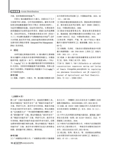 现代食品·上2025年10月第10期