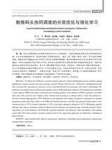 现代食品·上2025年10月第10期