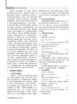 现代食品·上2025年10月第10期