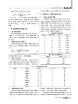 现代食品·上2025年10月第10期