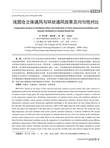 现代食品·上2025年10月第10期