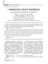 现代食品·上2025年10月第10期