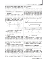 现代食品·上2025年10月第10期
