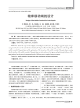 现代食品·上2025年10月第10期