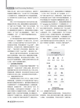 现代食品·上2025年10月第10期