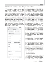 现代食品·上2025年10月第10期