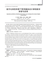 现代食品·上2025年10月第10期