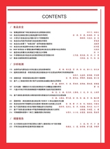 现代食品·上2025年10月第10期