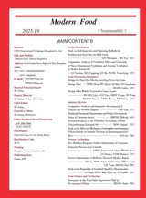 现代食品·上2025年10月第10期