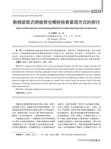 现代食品·上2025年10月第10期