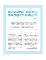 伴侣2025年4月第4期