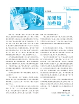 伴侣2025年4月第4期