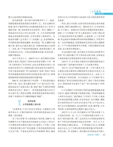 伴侣2025年4月第4期