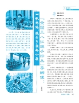 伴侣2025年4月第4期