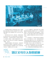 伴侣2025年4月第4期