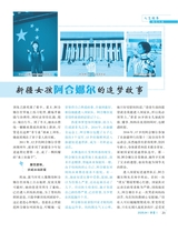 伴侣2025年4月第4期