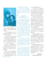 伴侣2025年4月第4期