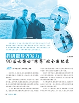 伴侣2025年4月第4期