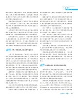 伴侣2025年4月第4期