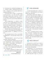 伴侣2025年4月第4期