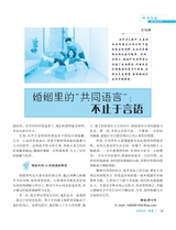 伴侣2025年4月第4期