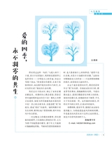 伴侣2025年4月第4期