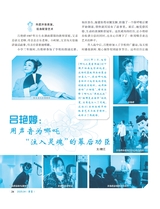 伴侣2025年4月第4期