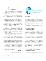 伴侣2025年4月第4期